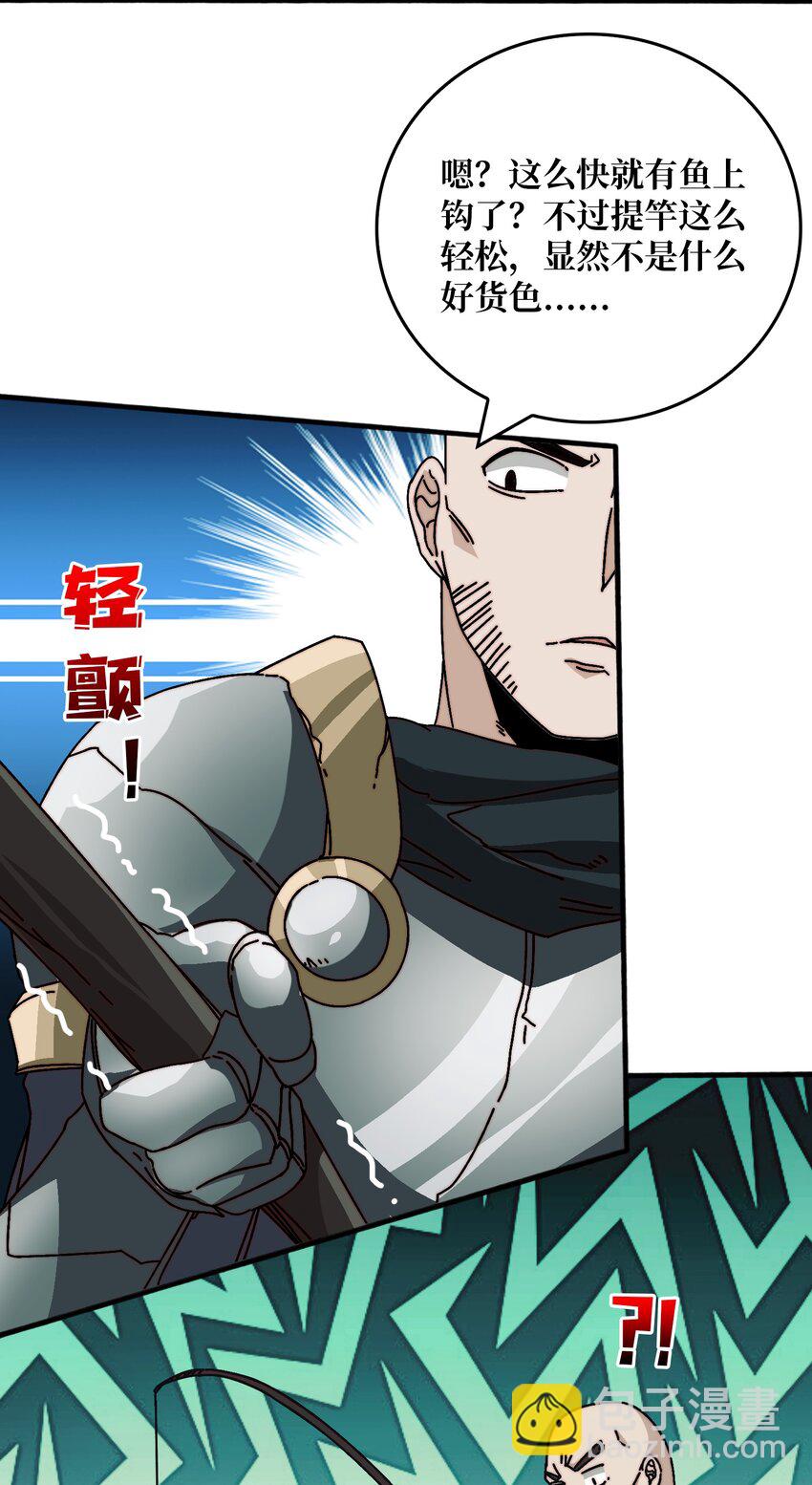 38 鬼兽传承-第38话