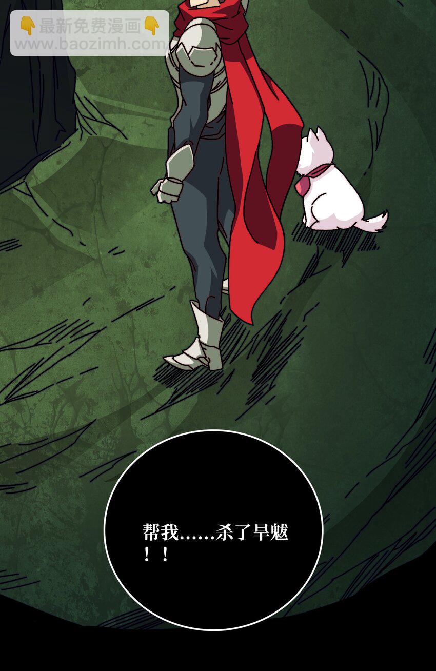 42 少年，你渴望力量吗？-第42话