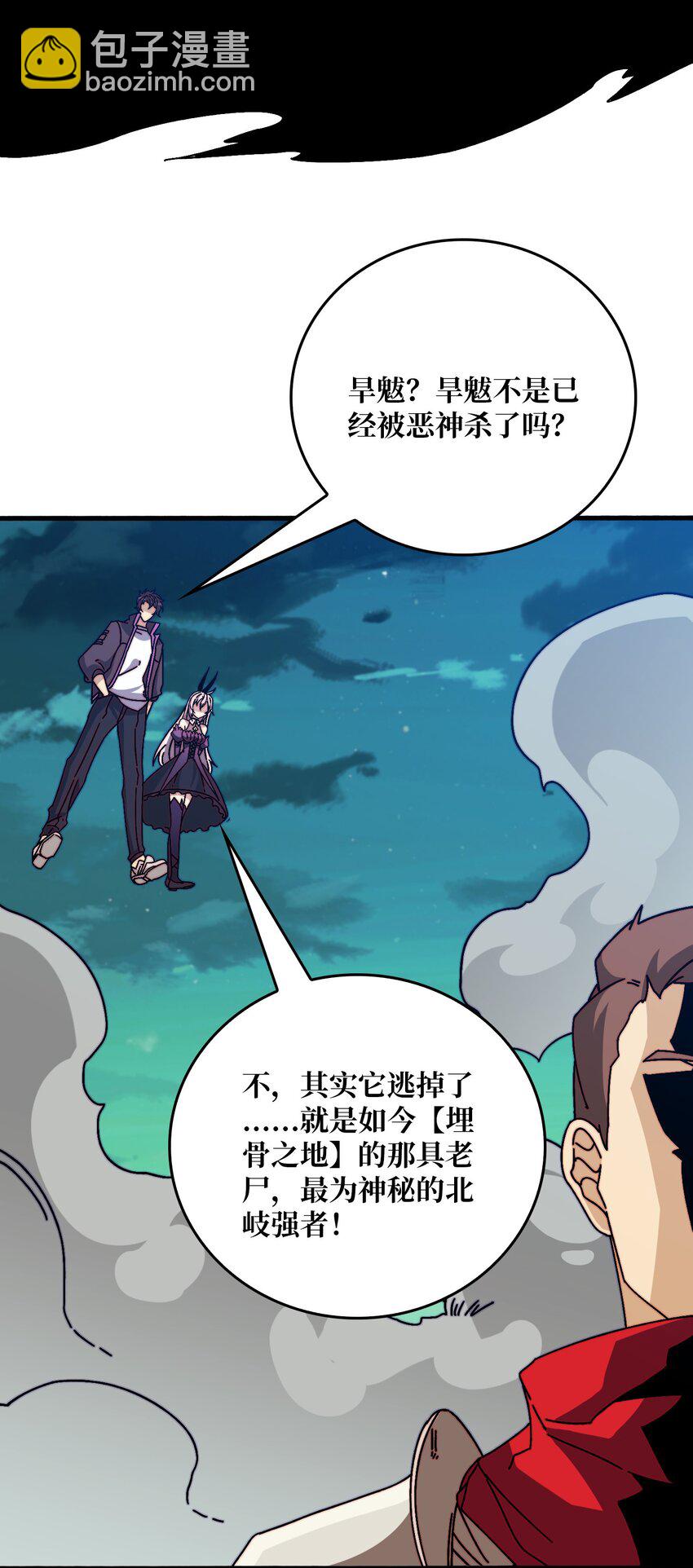 42 少年，你渴望力量吗？-第42话