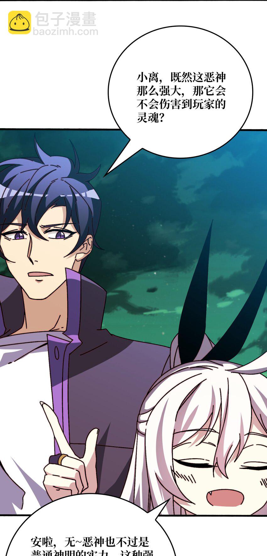 42 少年，你渴望力量吗？-第42话