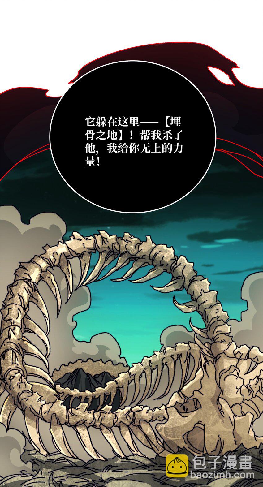 42 少年，你渴望力量吗？-第42话