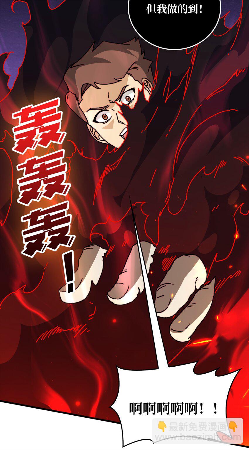 42 少年，你渴望力量吗？-第42话