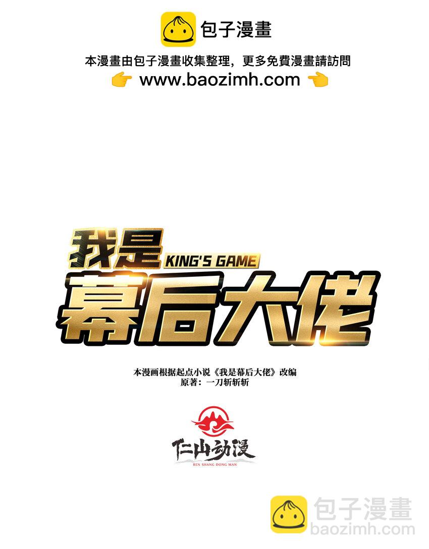 42 少年，你渴望力量吗？-第42话