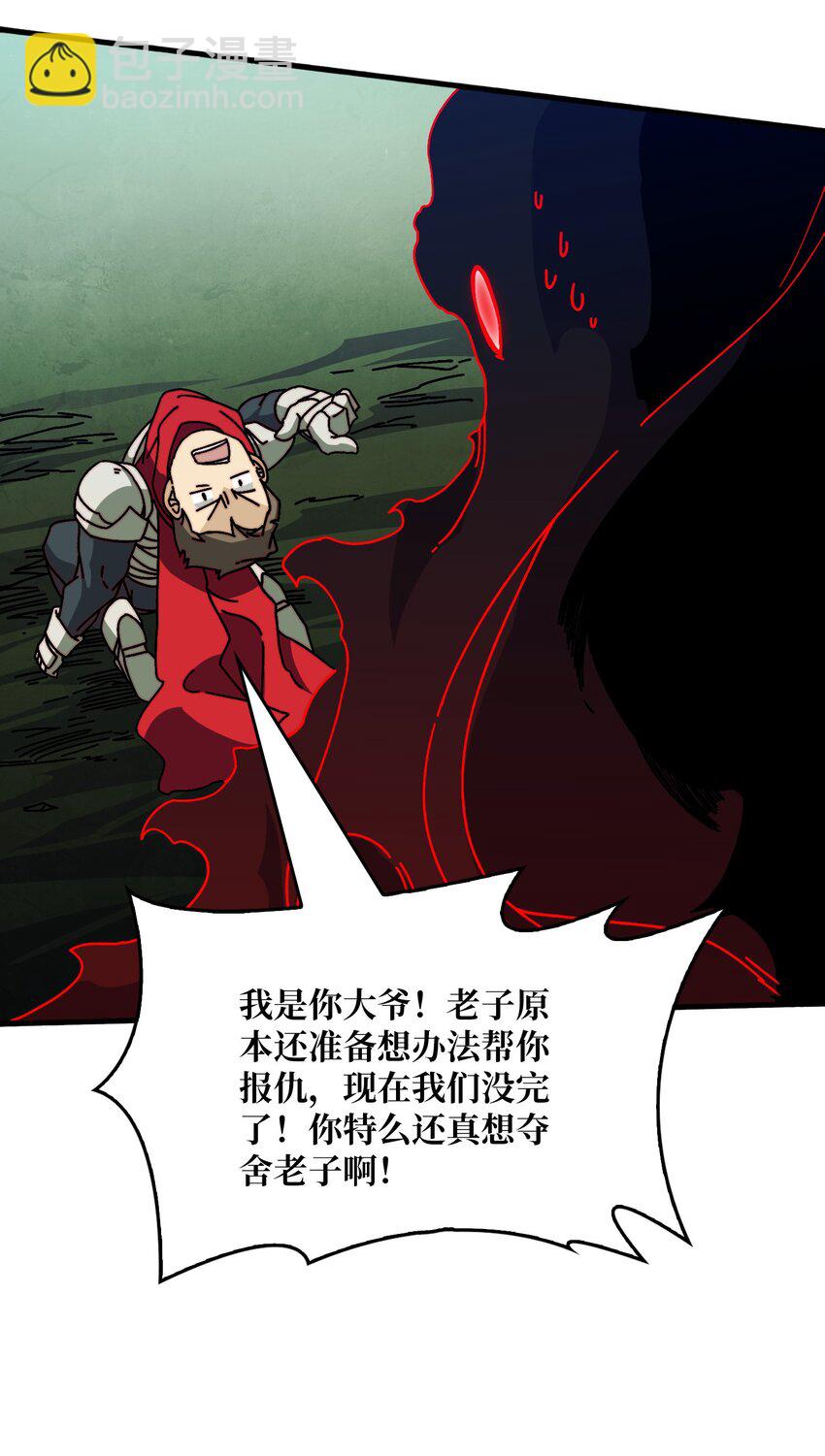 42 少年，你渴望力量吗？-第42话