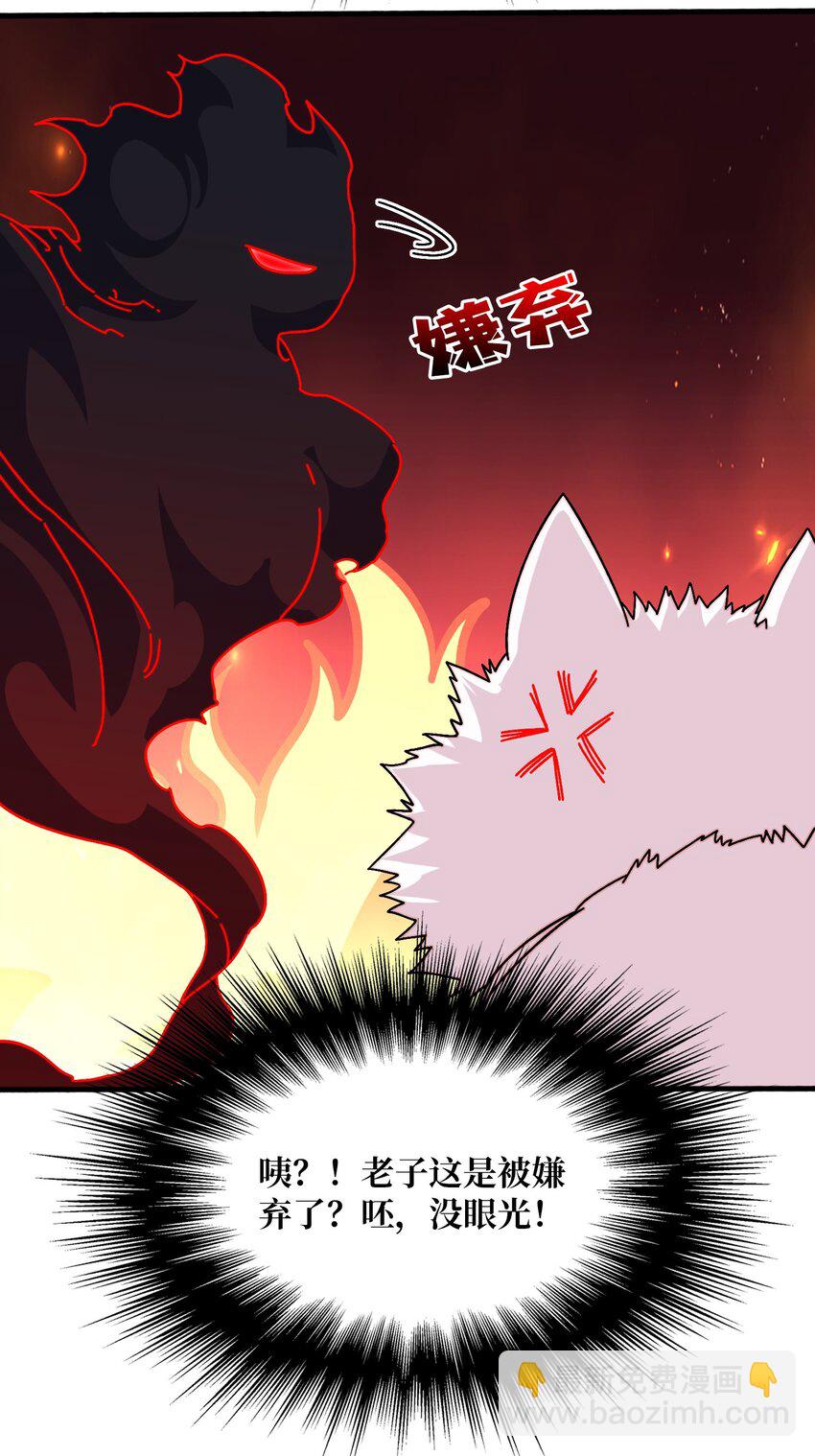 42 少年，你渴望力量吗？-第42话