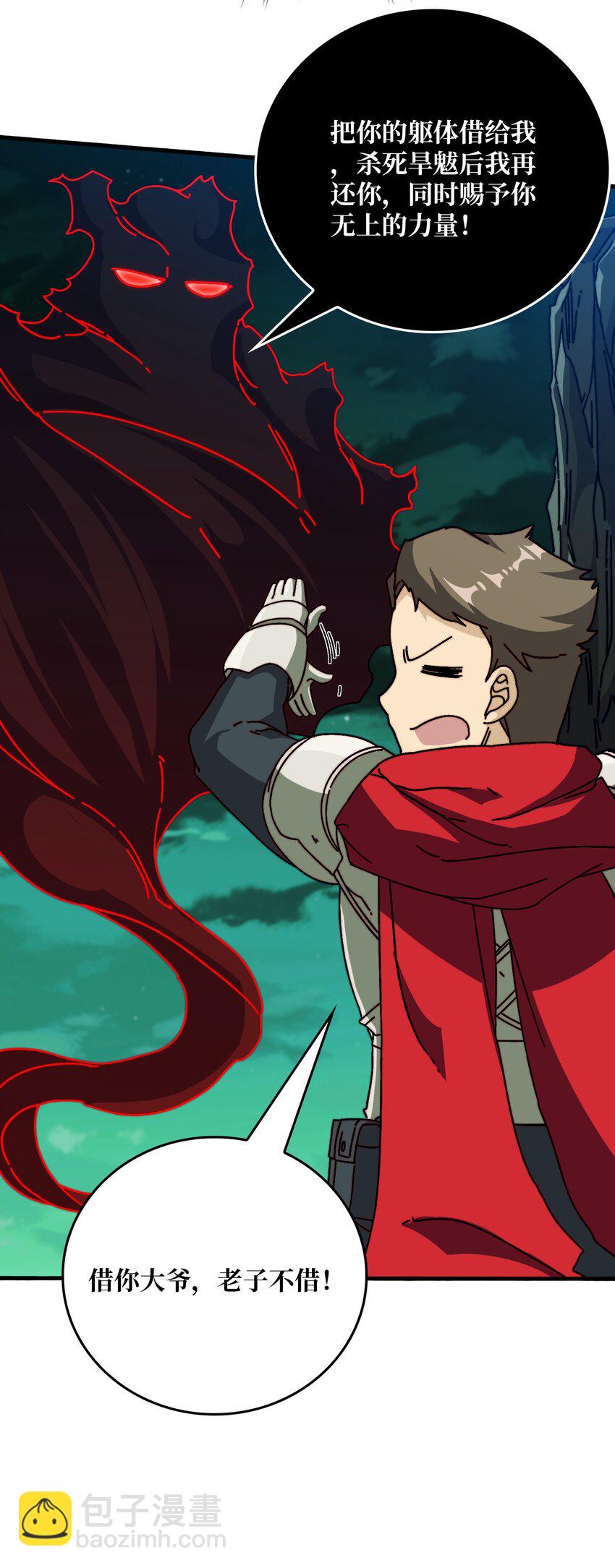 42 少年，你渴望力量吗？-第42话