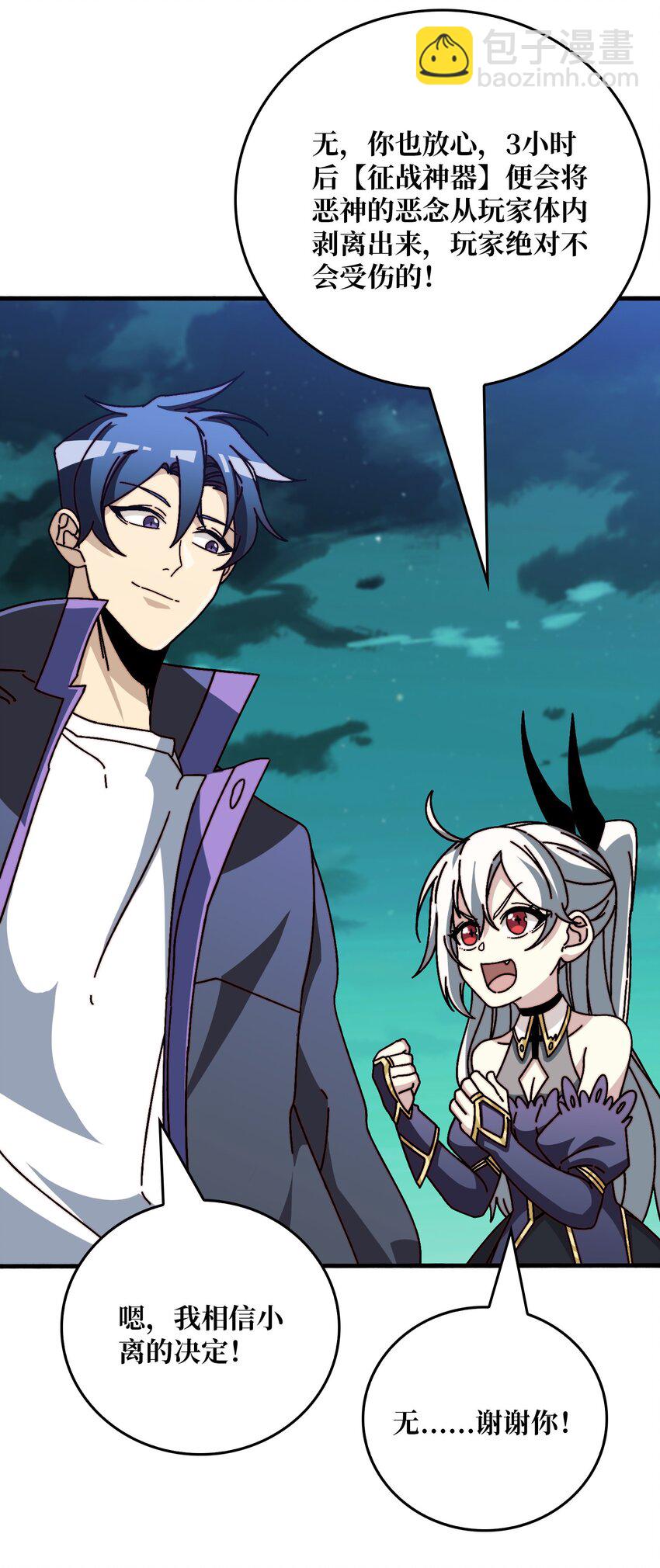 42 少年，你渴望力量吗？-第42话