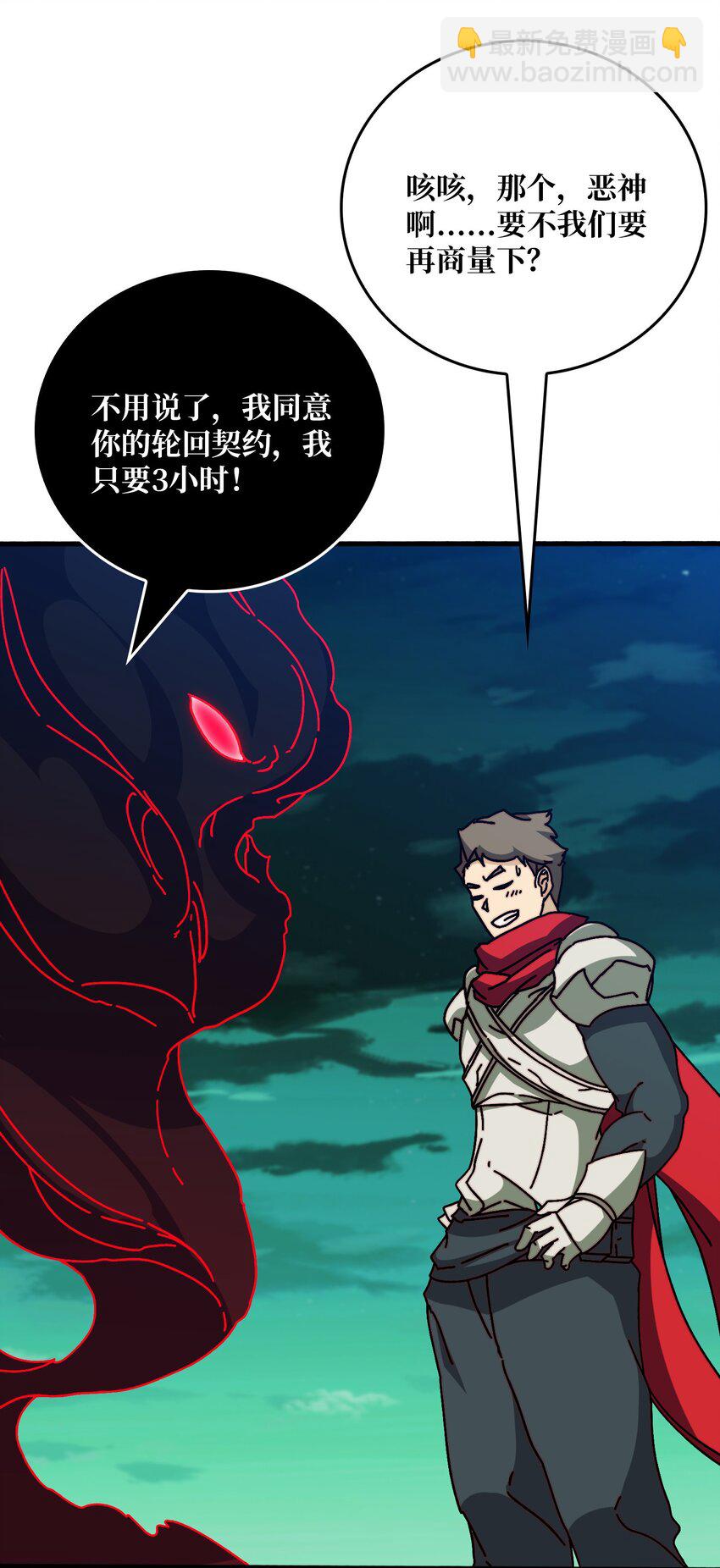 42 少年，你渴望力量吗？-第42话