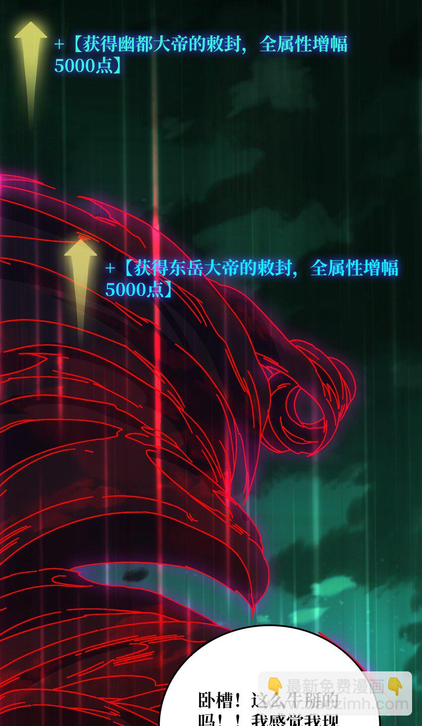 42 少年，你渴望力量吗？-第42话