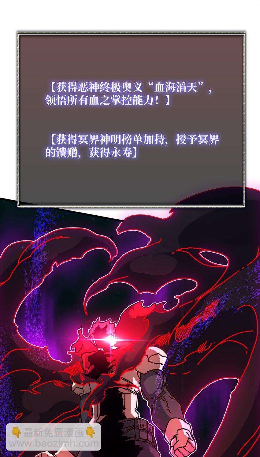 42 少年，你渴望力量吗？-第42话