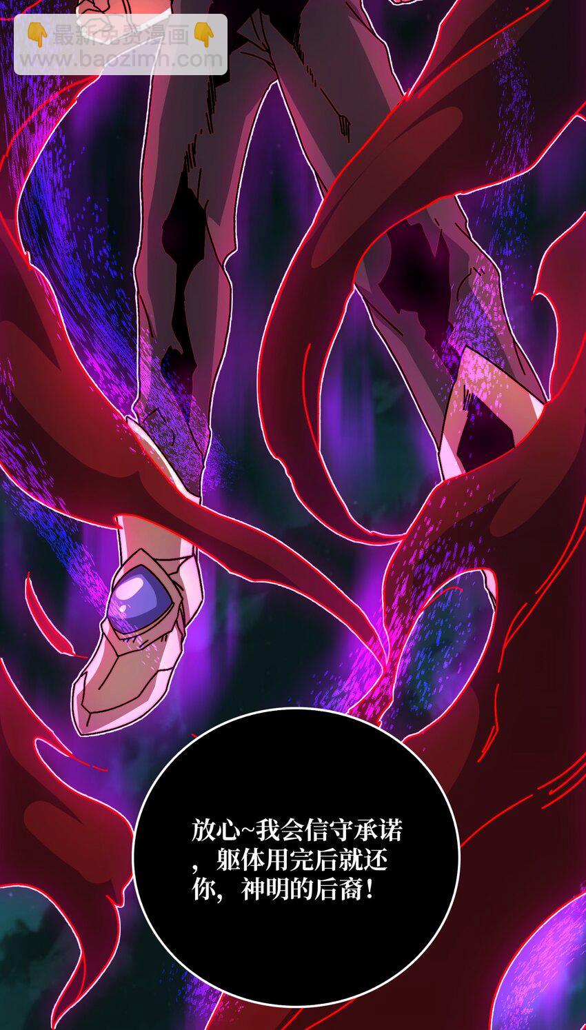 42 少年，你渴望力量吗？-第42话