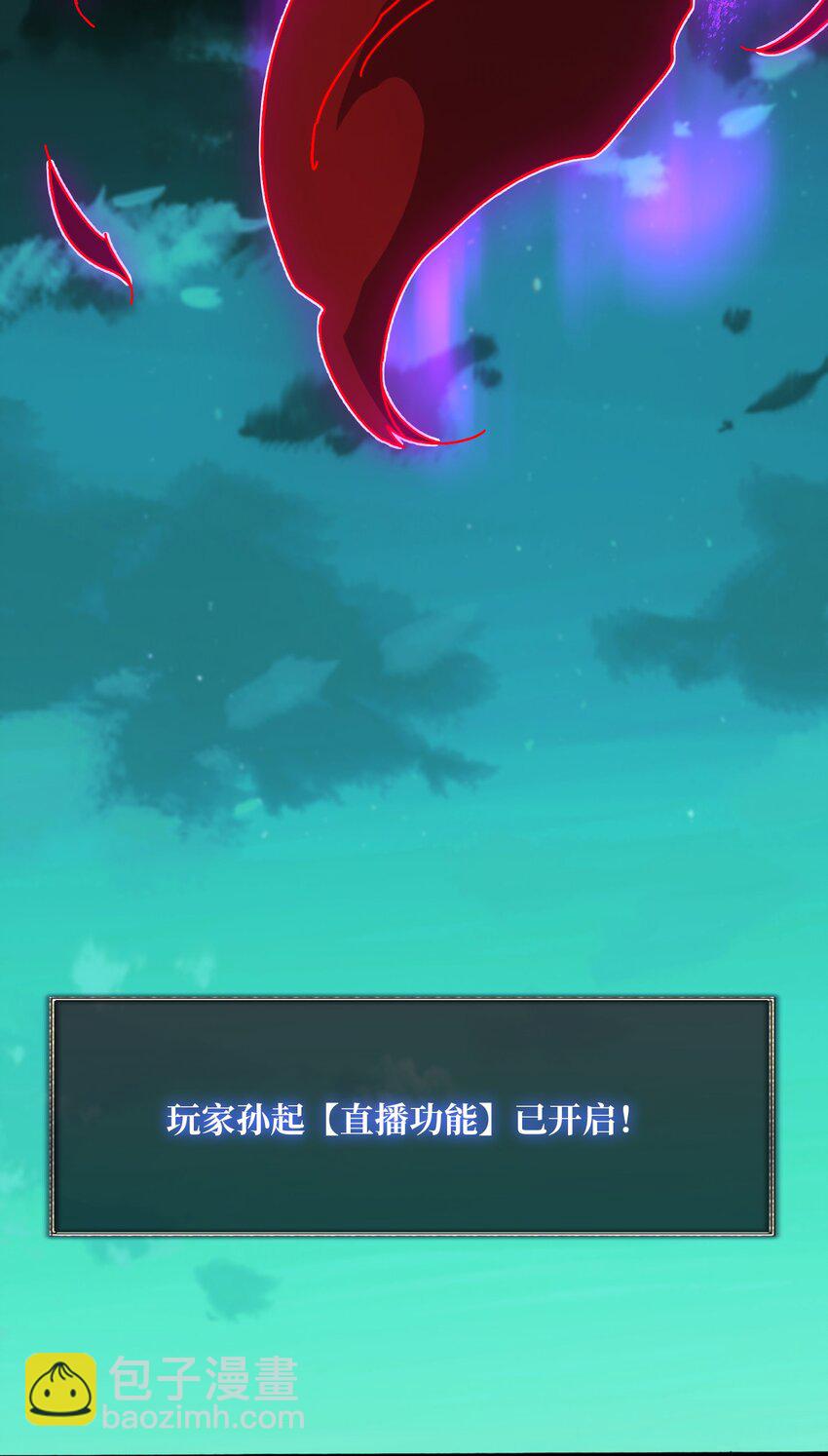 42 少年，你渴望力量吗？-第42话