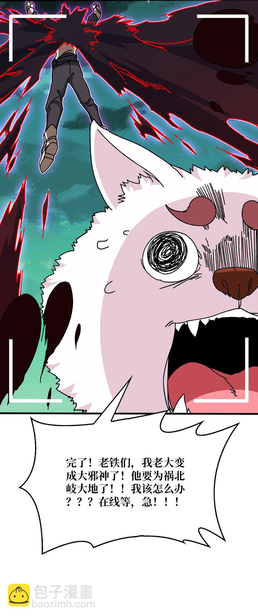 42 少年，你渴望力量吗？-第42话