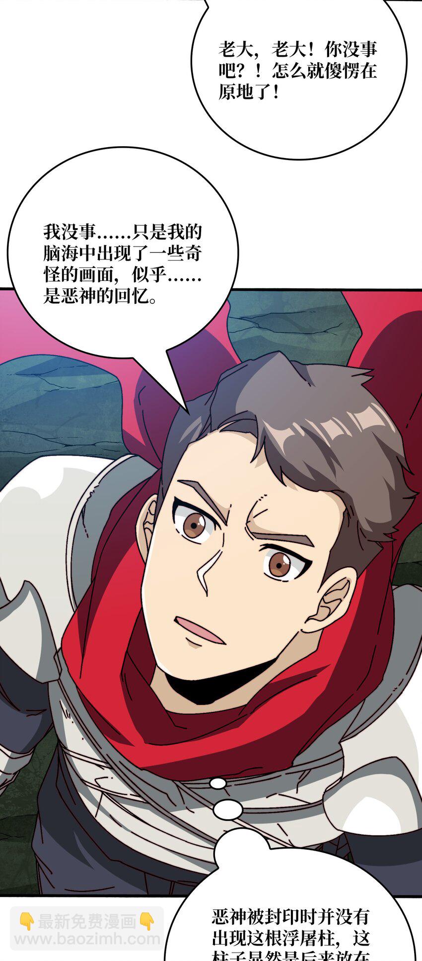 42 少年，你渴望力量吗？-第42话