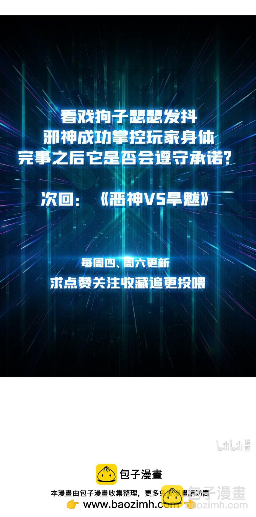 42 少年，你渴望力量吗？-第42话