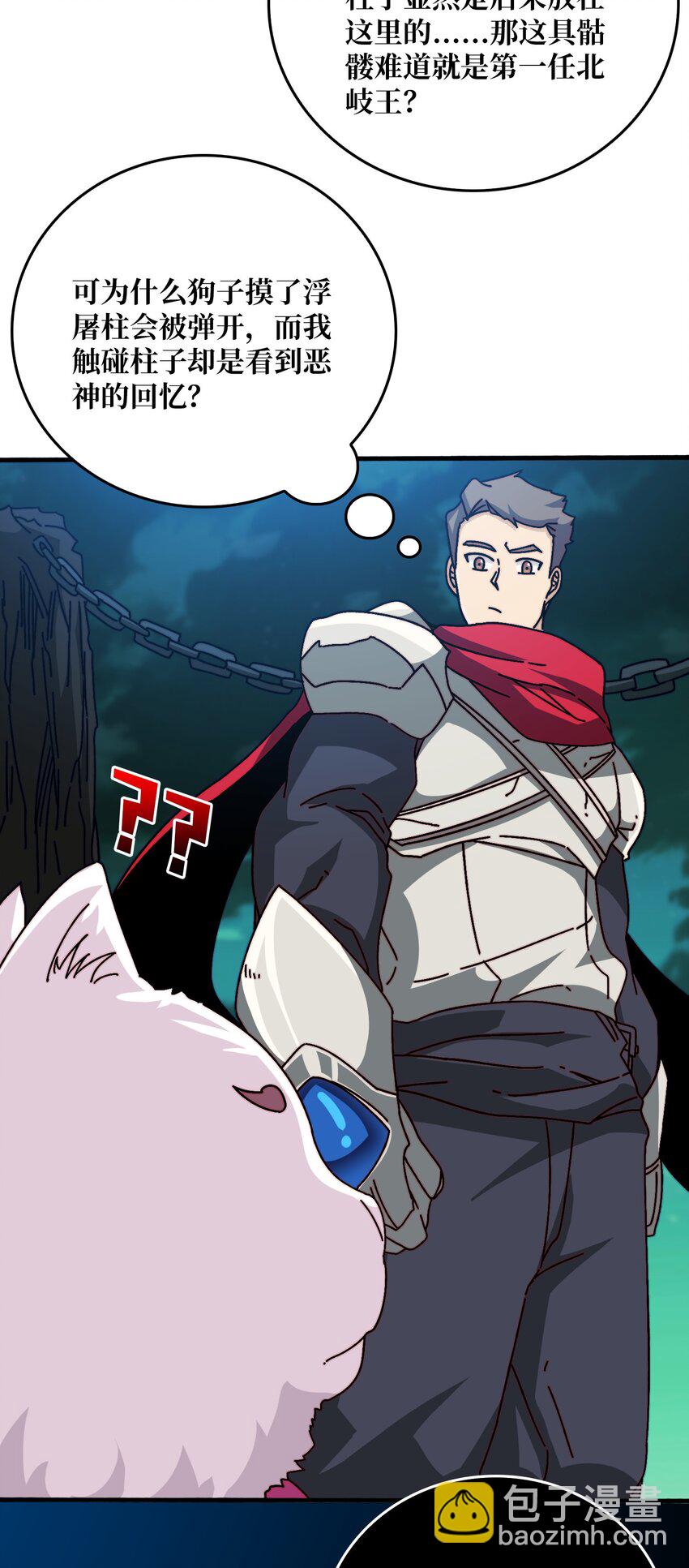 42 少年，你渴望力量吗？-第42话