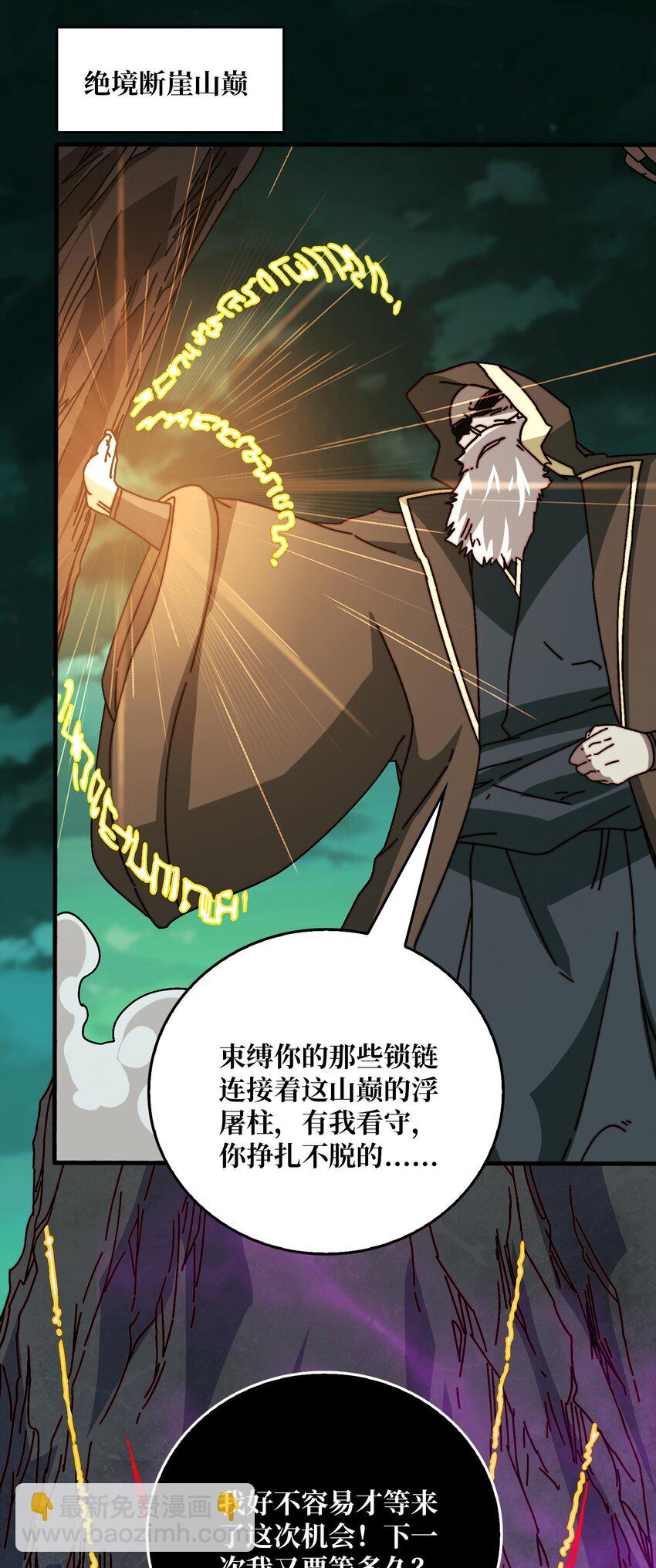 44 恶神使者-第44话