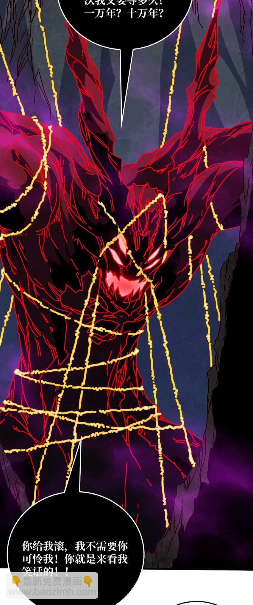 44 恶神使者-第44话