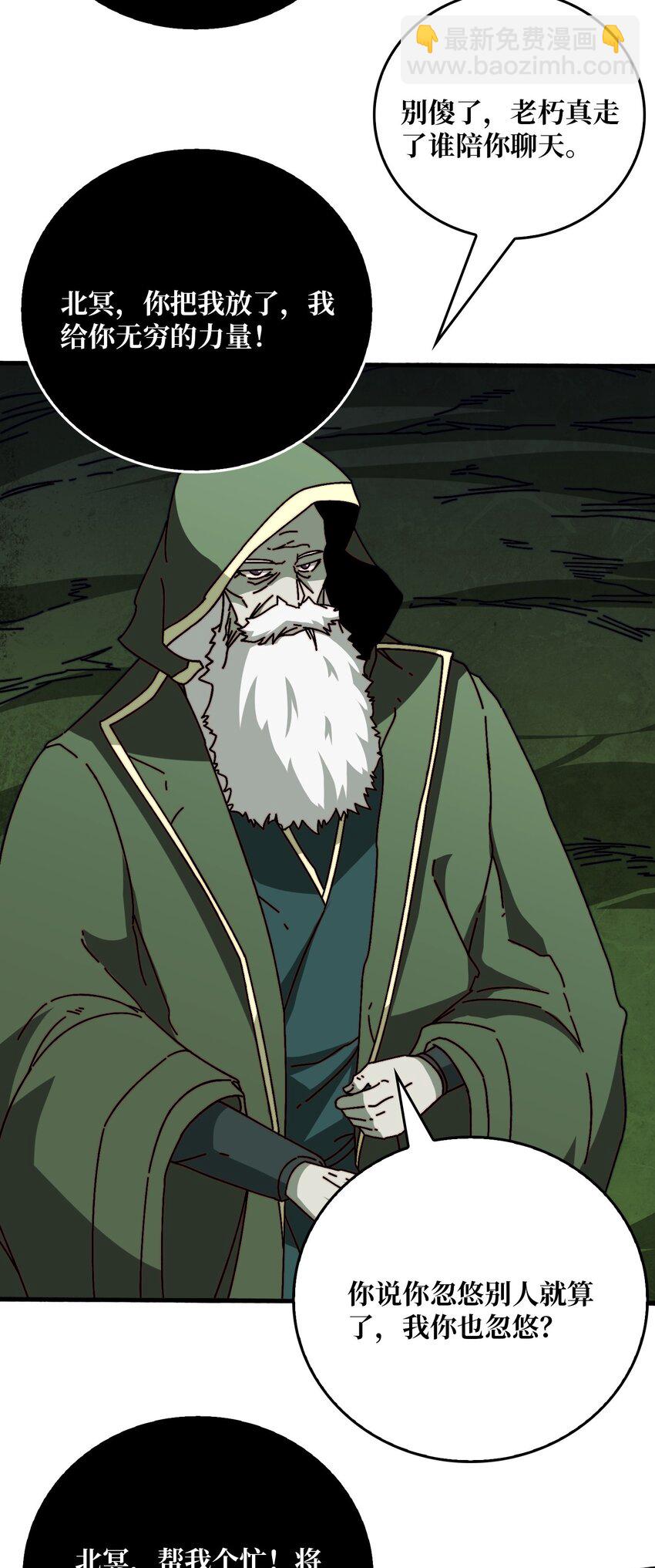 44 恶神使者-第44话