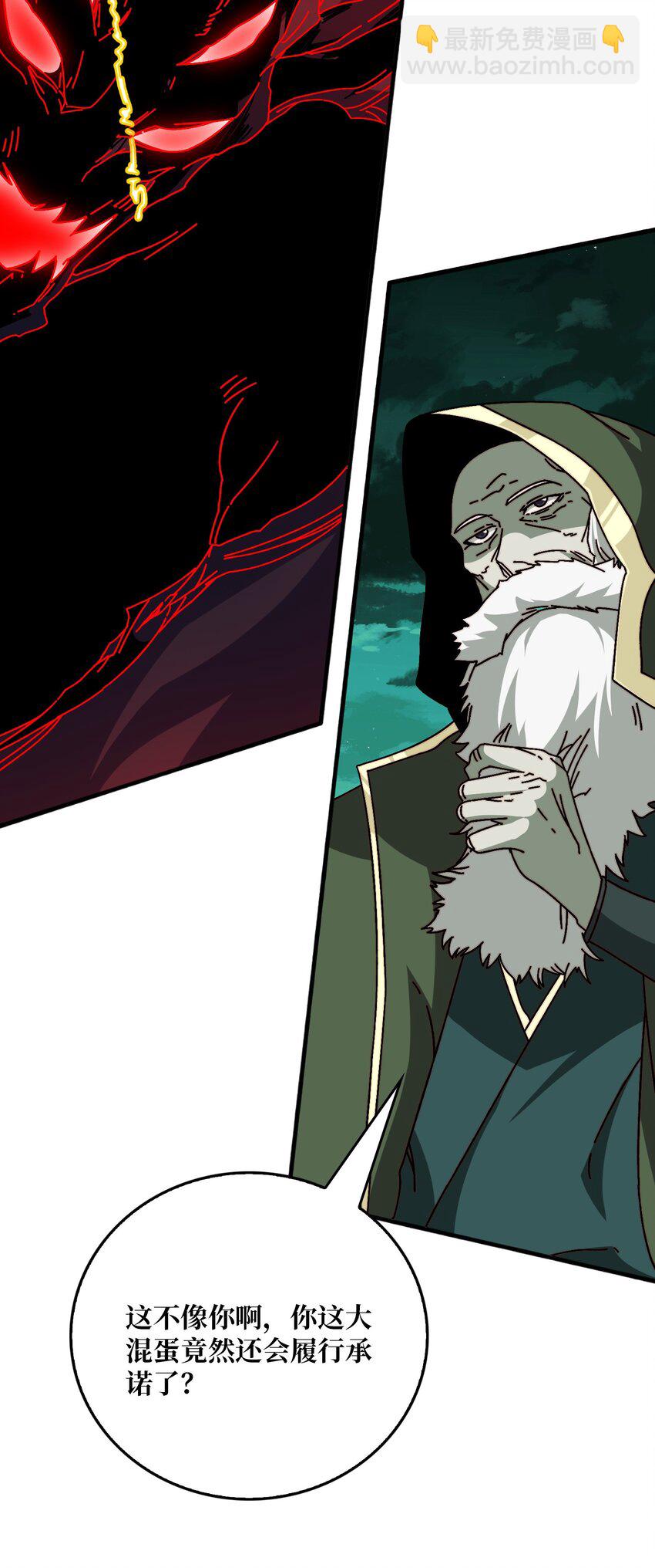 44 恶神使者-第44话