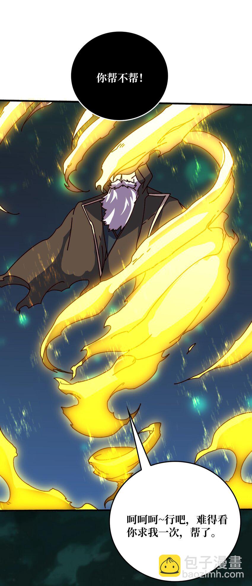 44 恶神使者-第44话