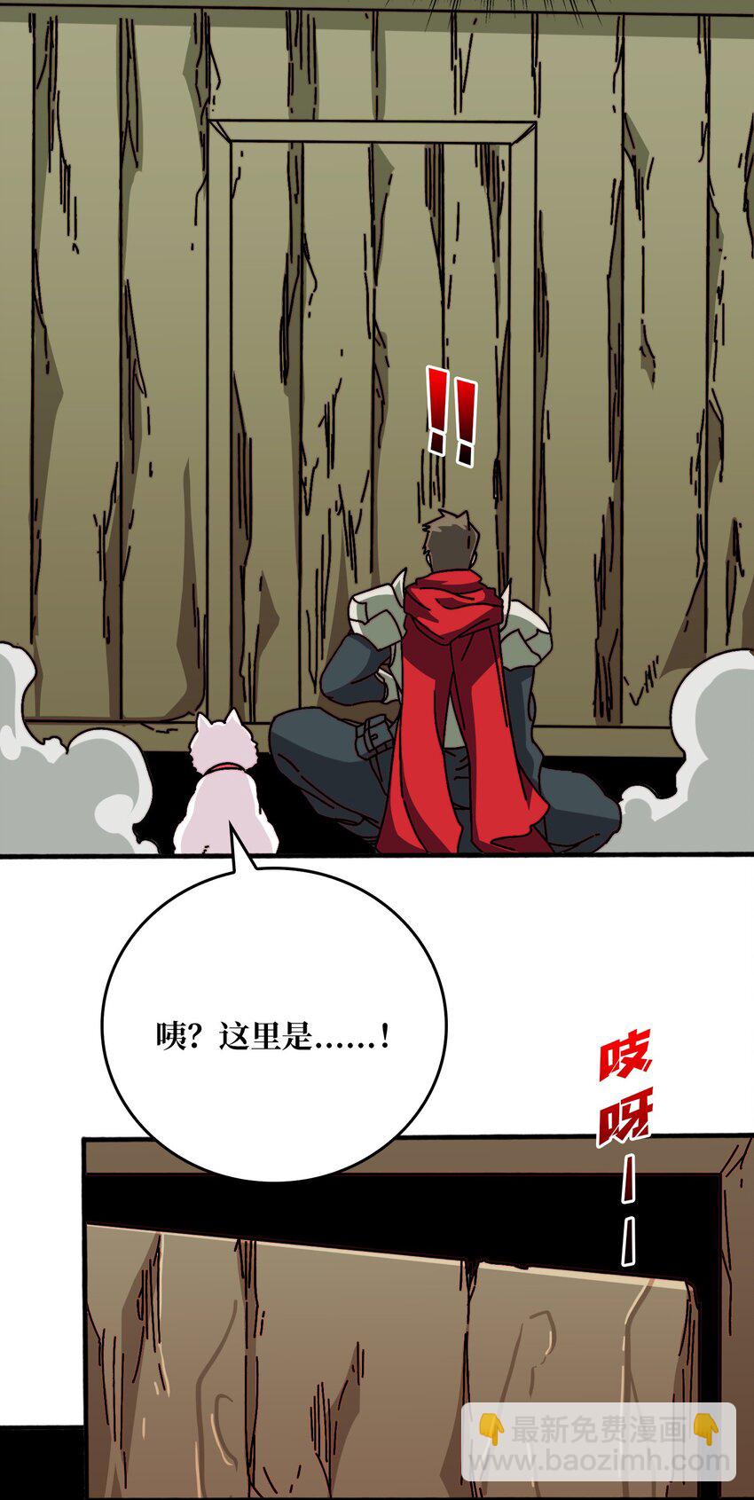 44 恶神使者-第44话