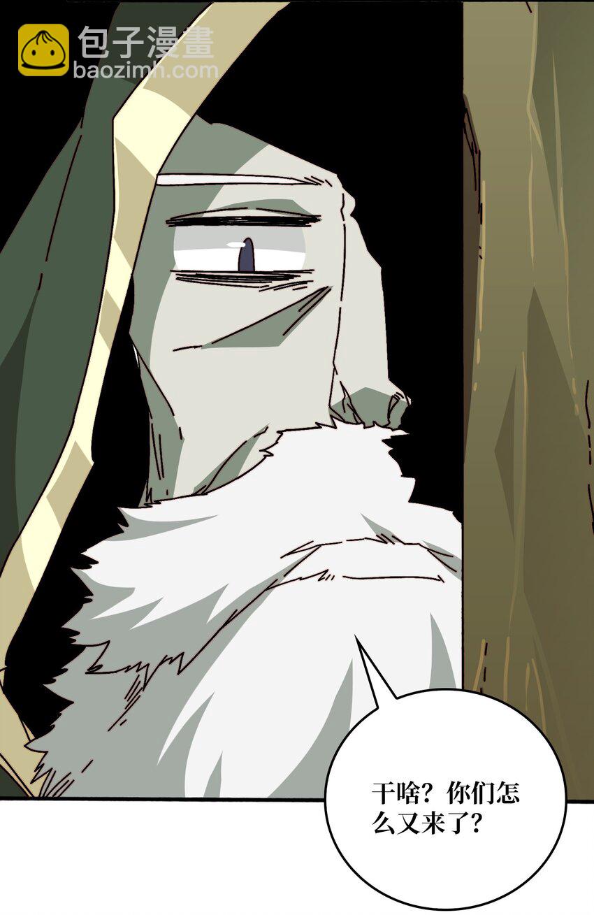 44 恶神使者-第44话