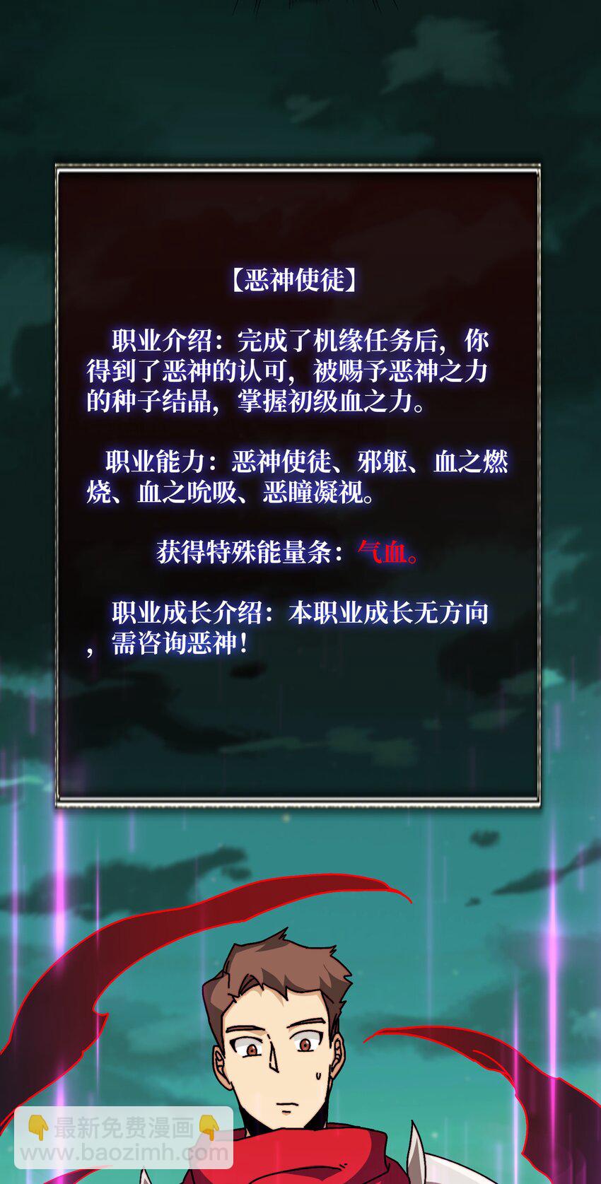 44 恶神使者-第44话