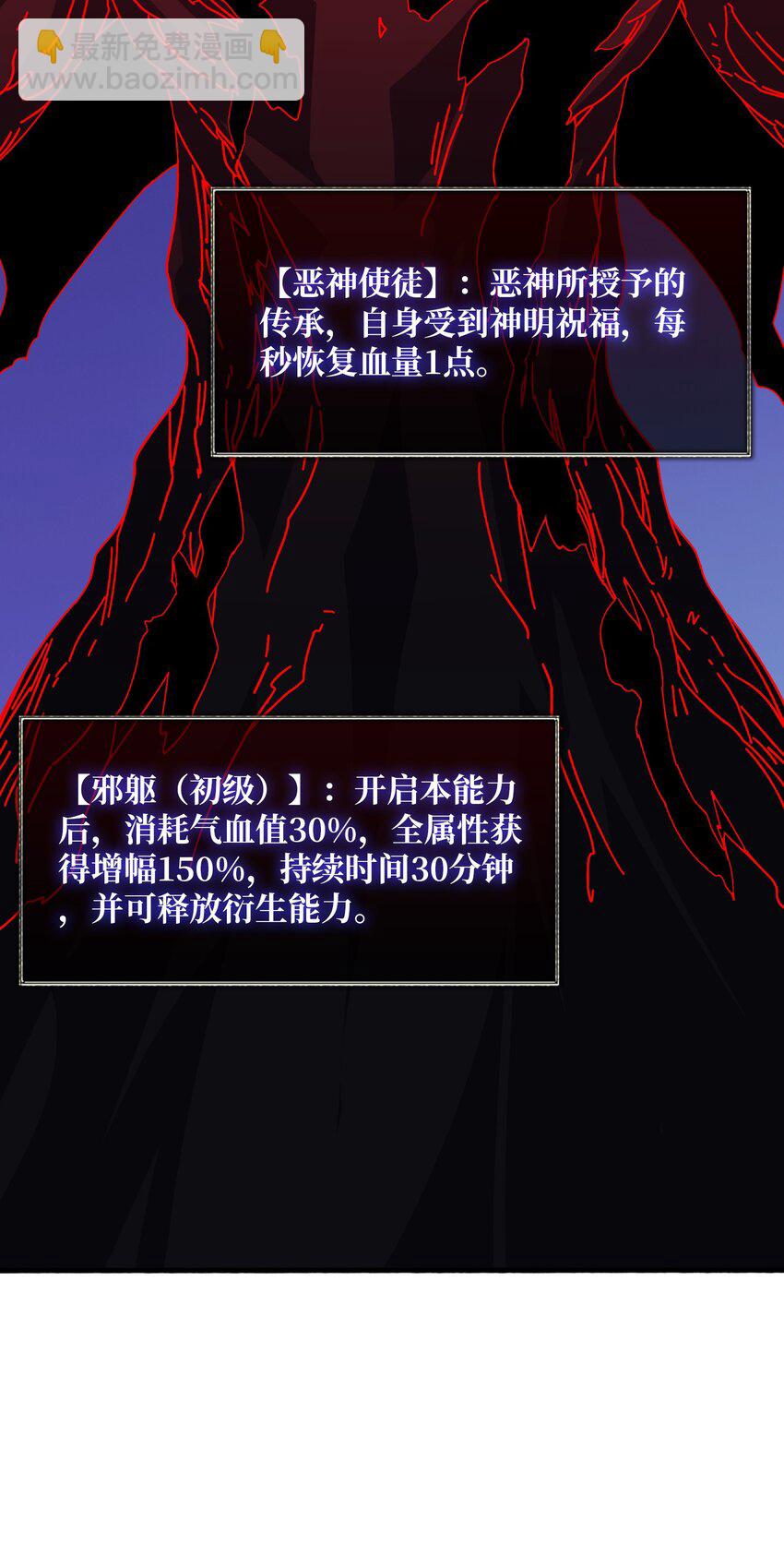 44 恶神使者-第44话