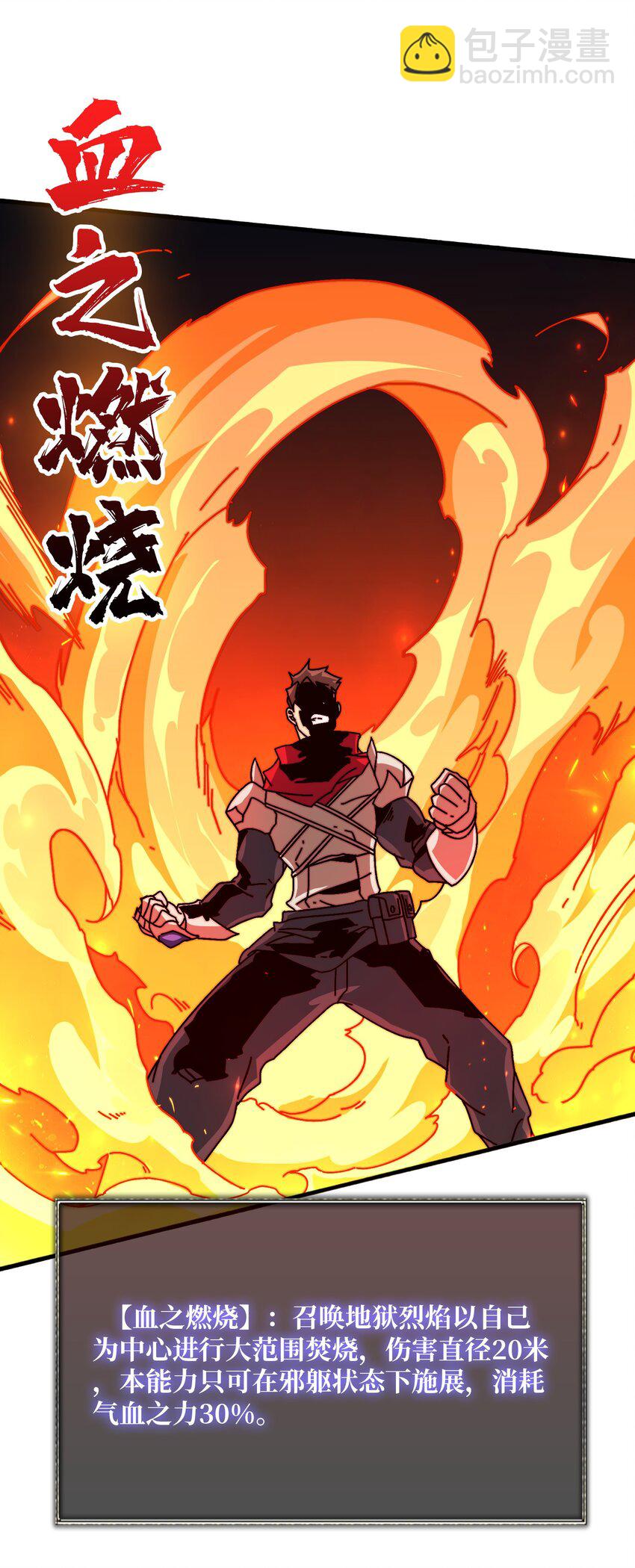 44 恶神使者-第44话