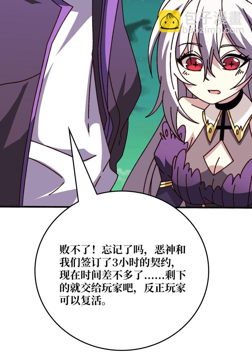 44 恶神使者-第44话