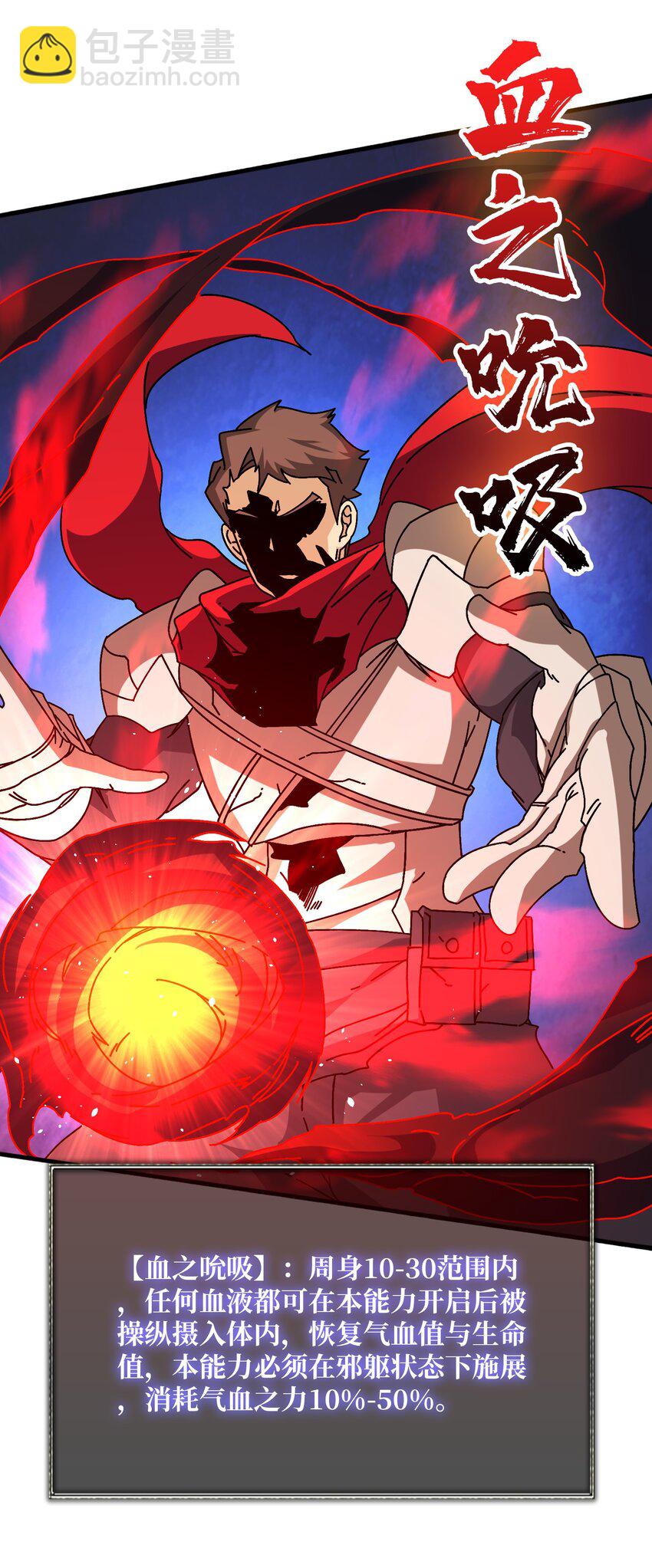 44 恶神使者-第44话