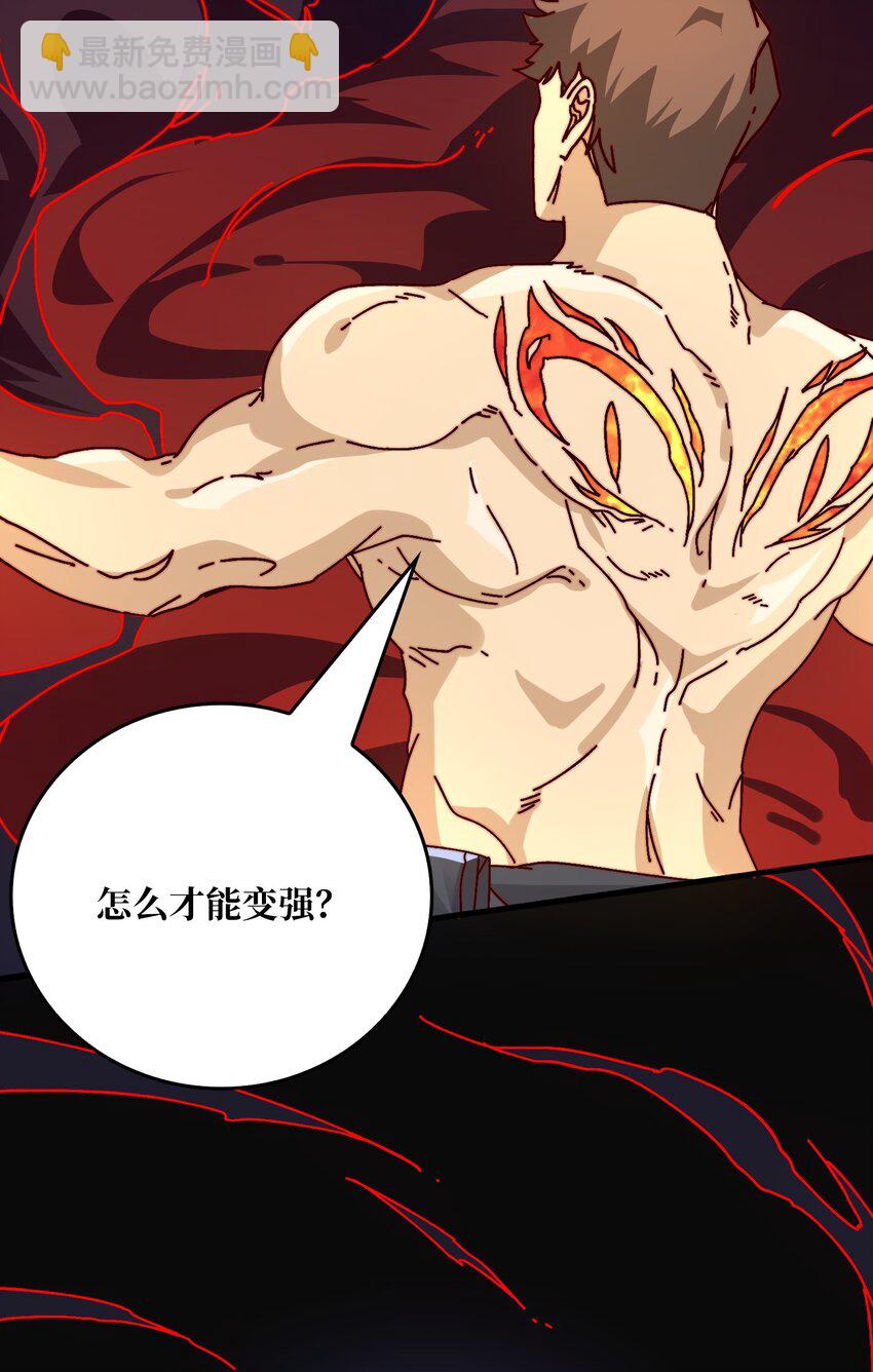 44 恶神使者-第44话