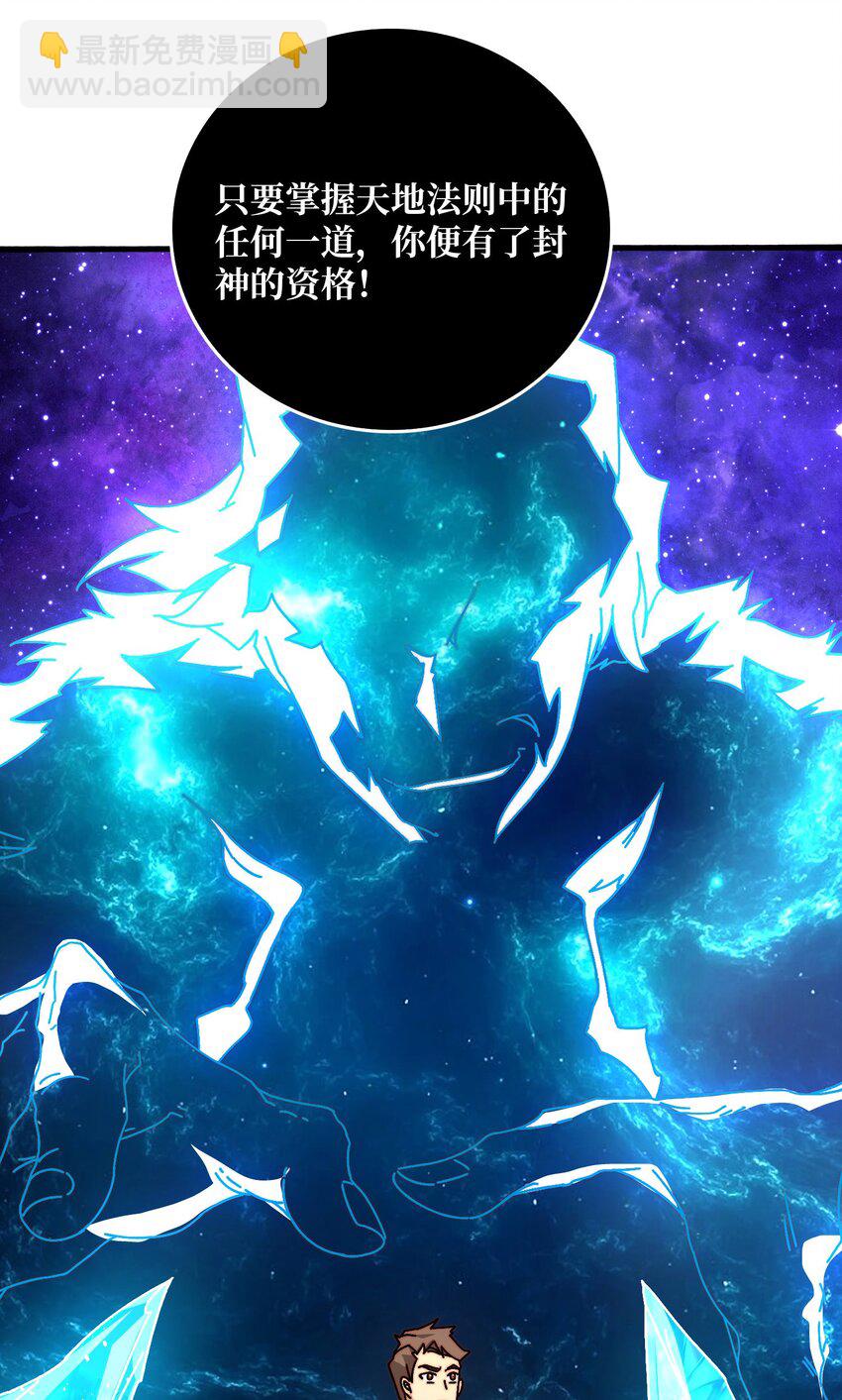 44 恶神使者-第44话