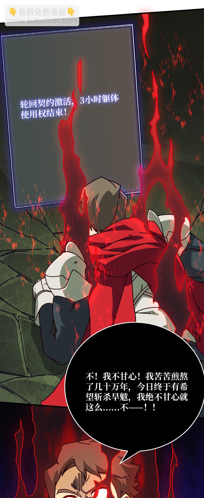 44 恶神使者-第44话