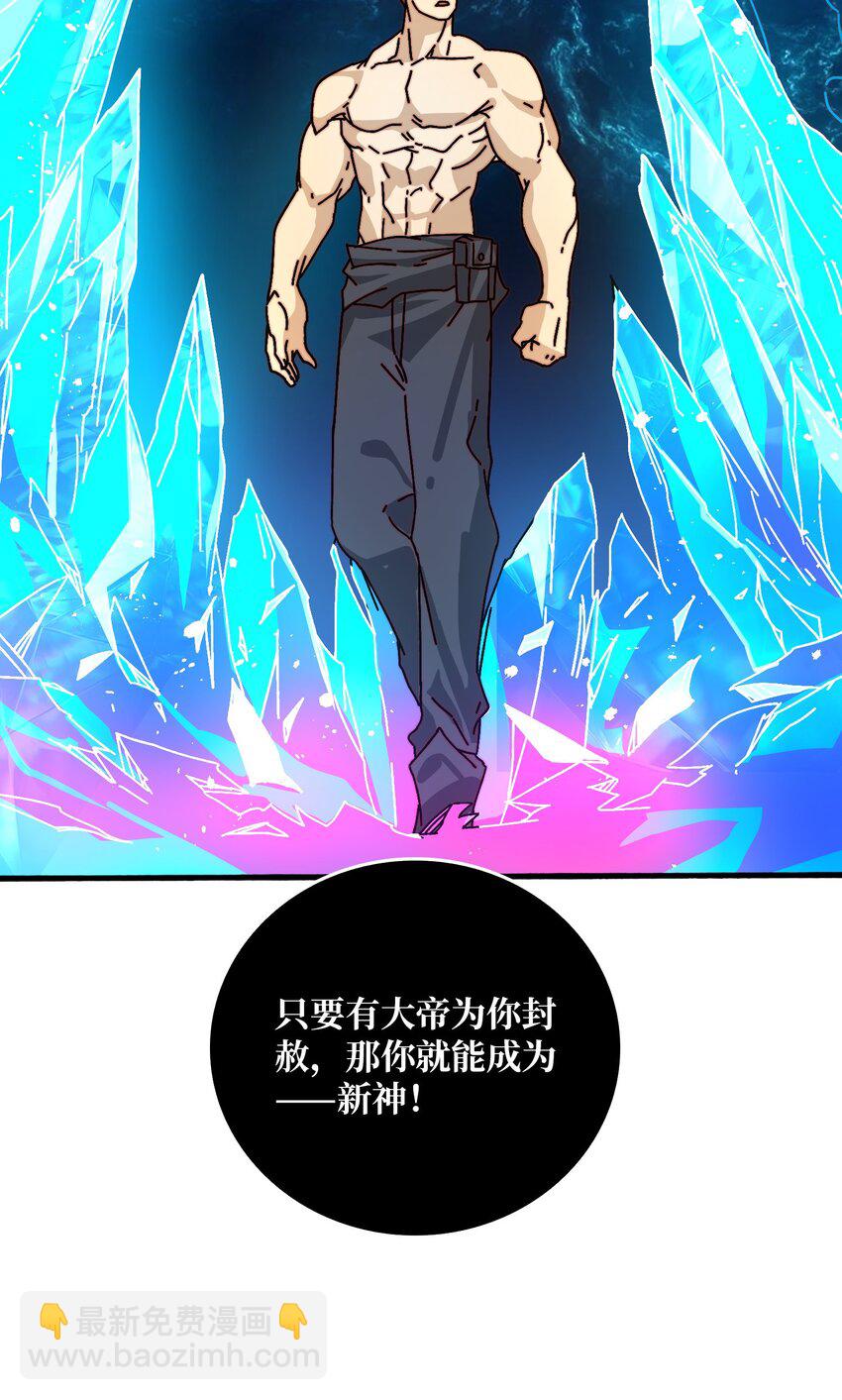 44 恶神使者-第44话