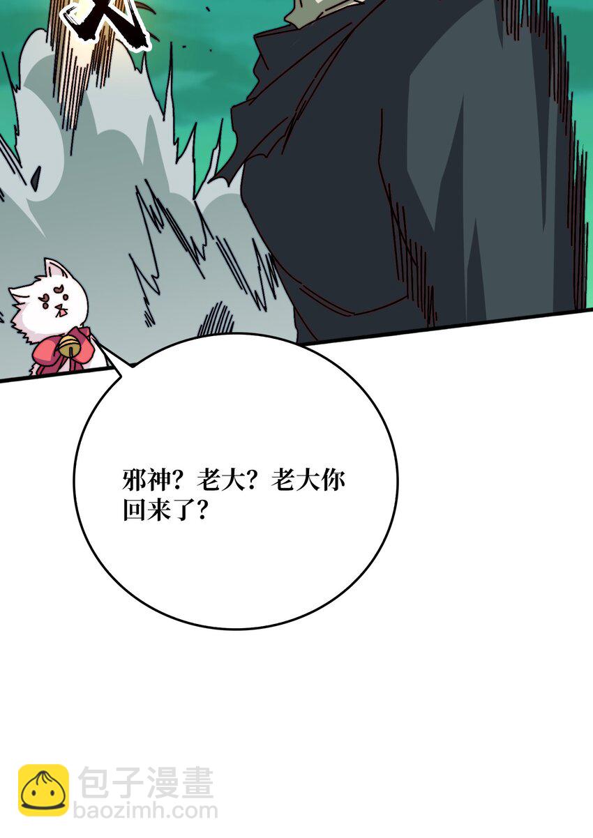 44 恶神使者-第44话