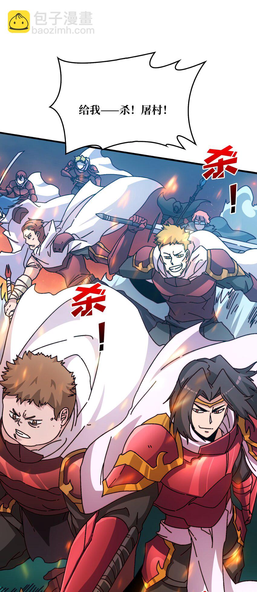 46 堕鱼岛传说-第46话