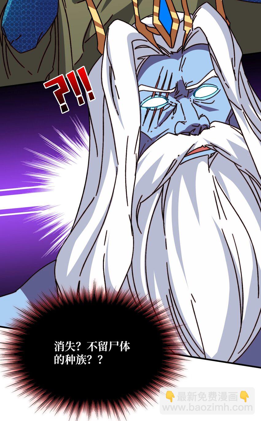 46 堕鱼岛传说-第46话