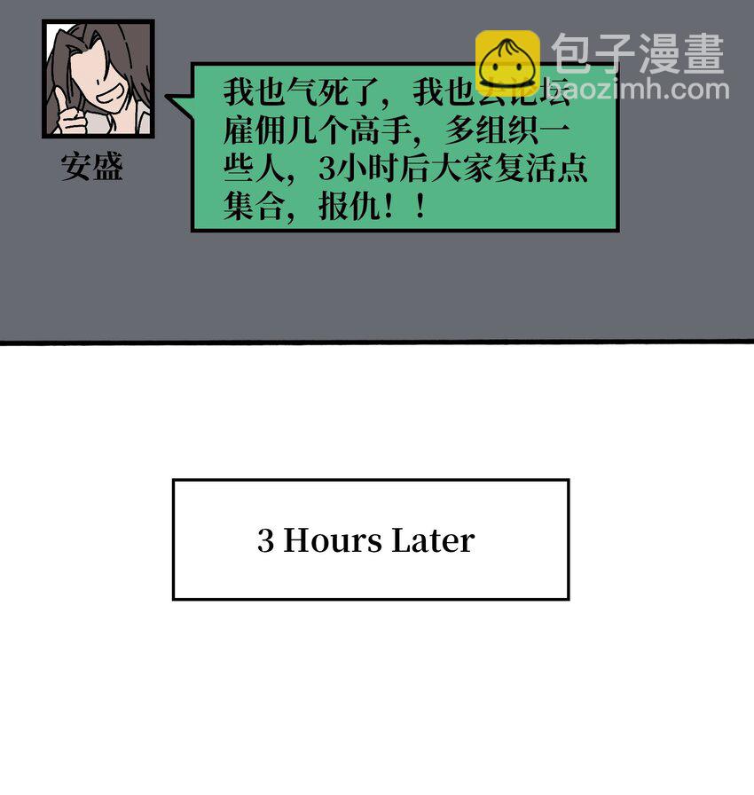 46 堕鱼岛传说-第46话