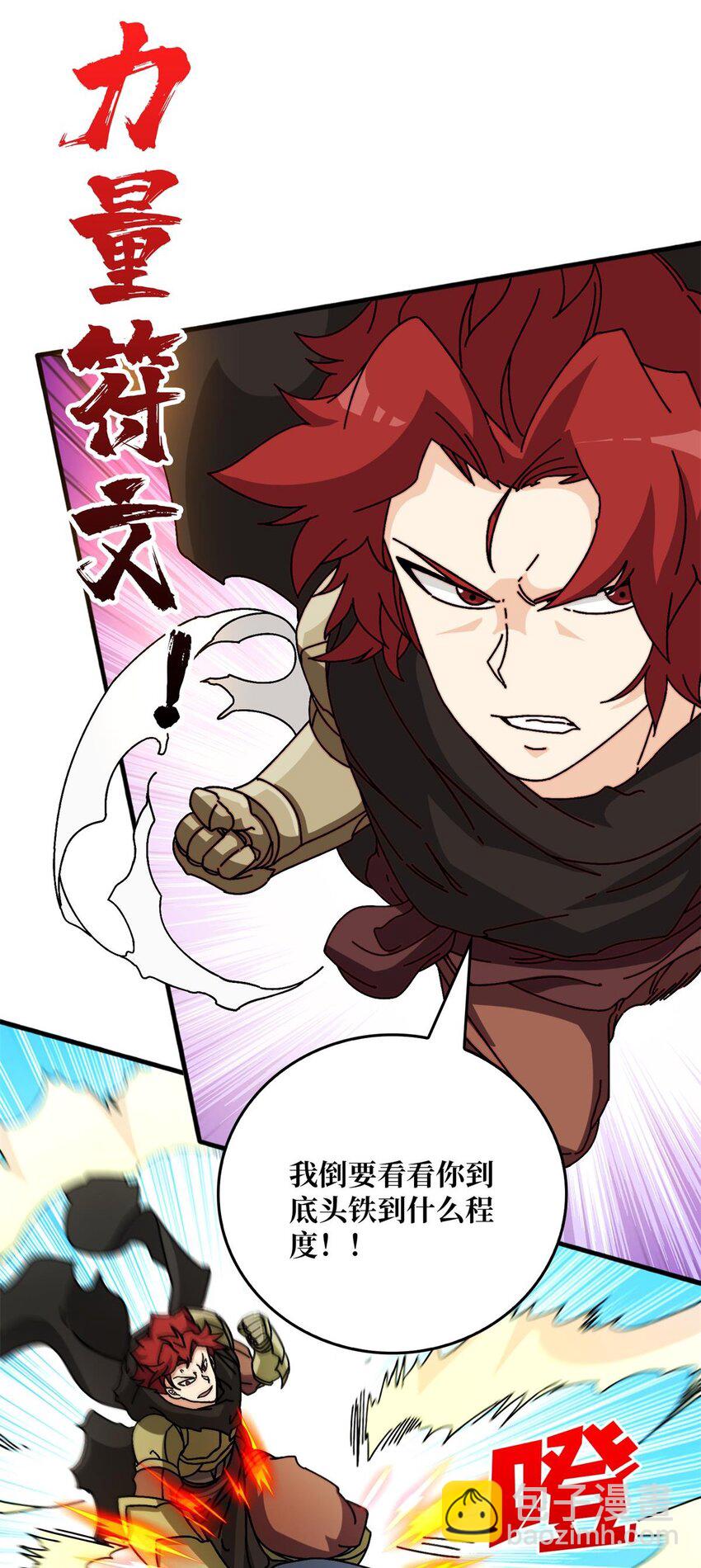 48 青梅竹马-第48话