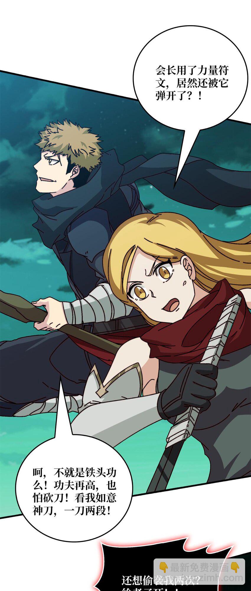 48 青梅竹马-第48话