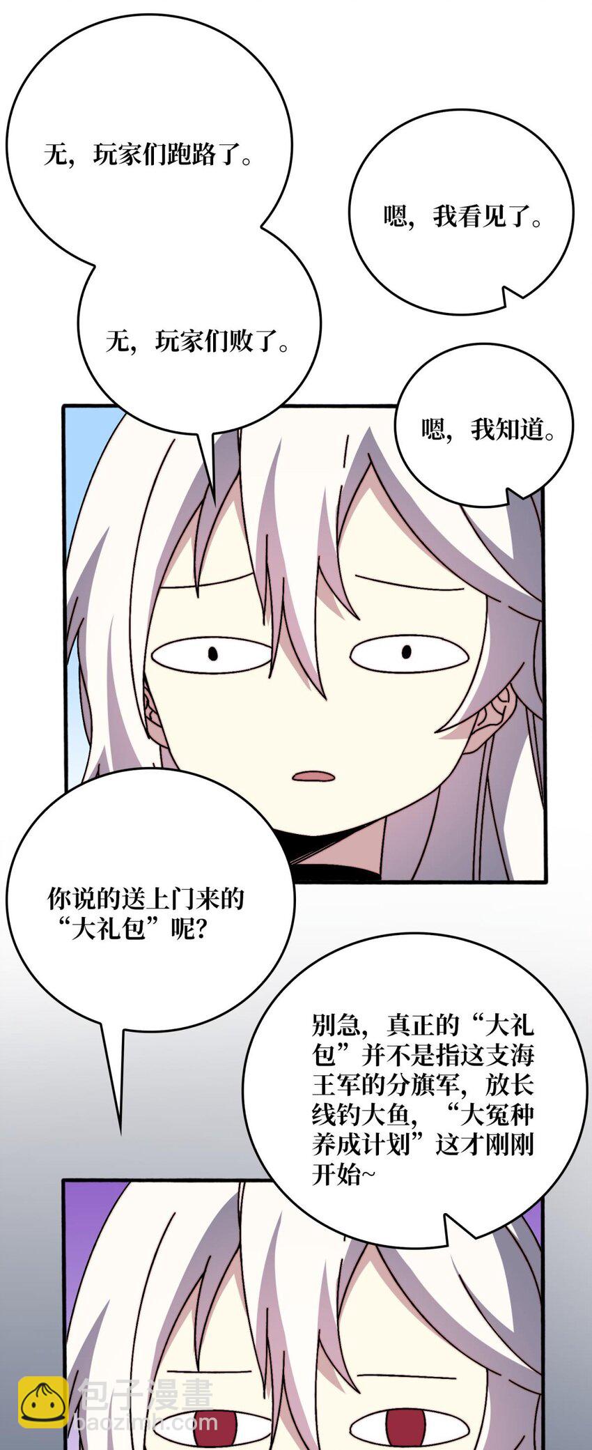 48 青梅竹马-第48话