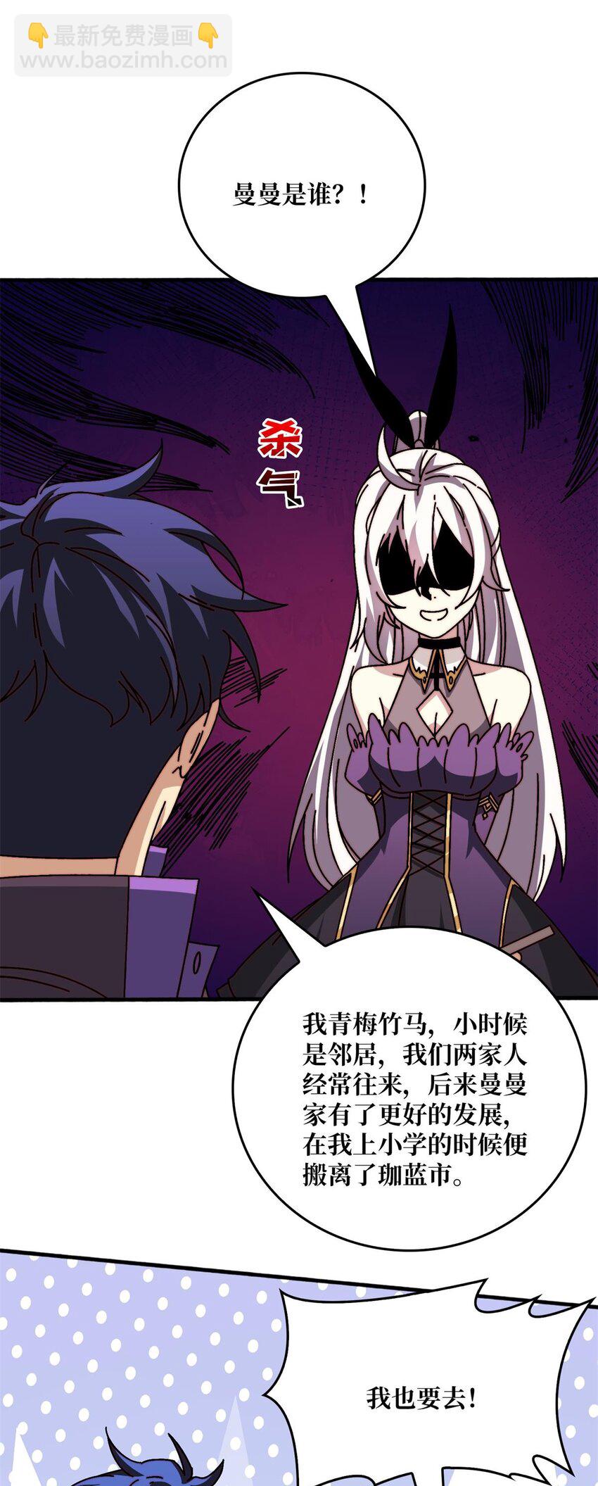 48 青梅竹马-第48话