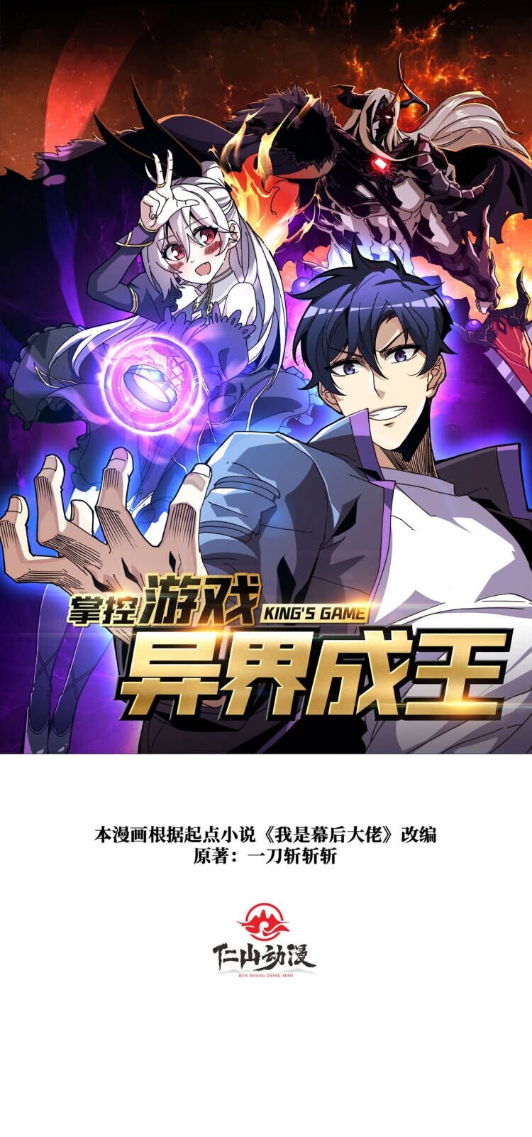 06 北岐王再现-第6话