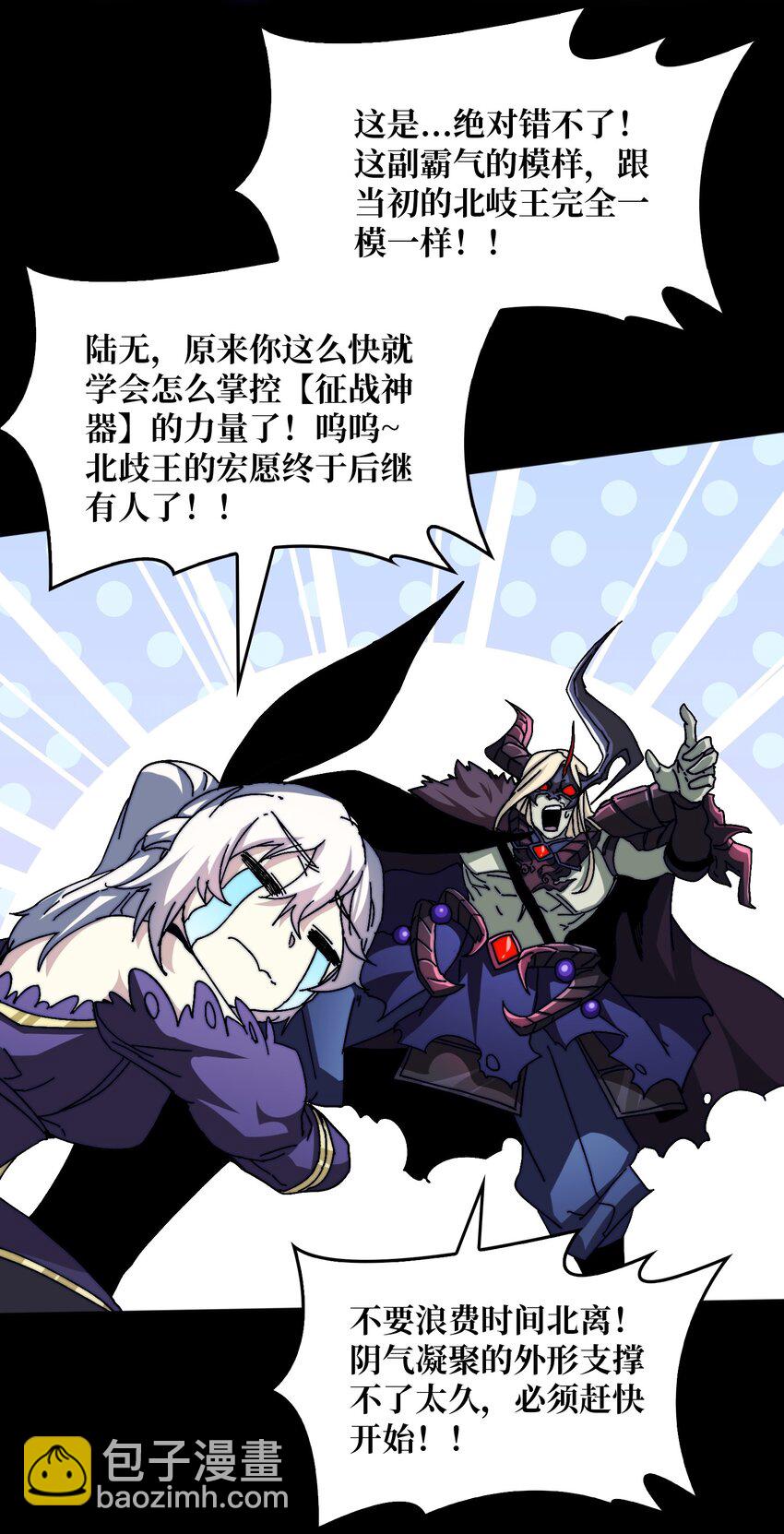 06 北岐王再现-第6话