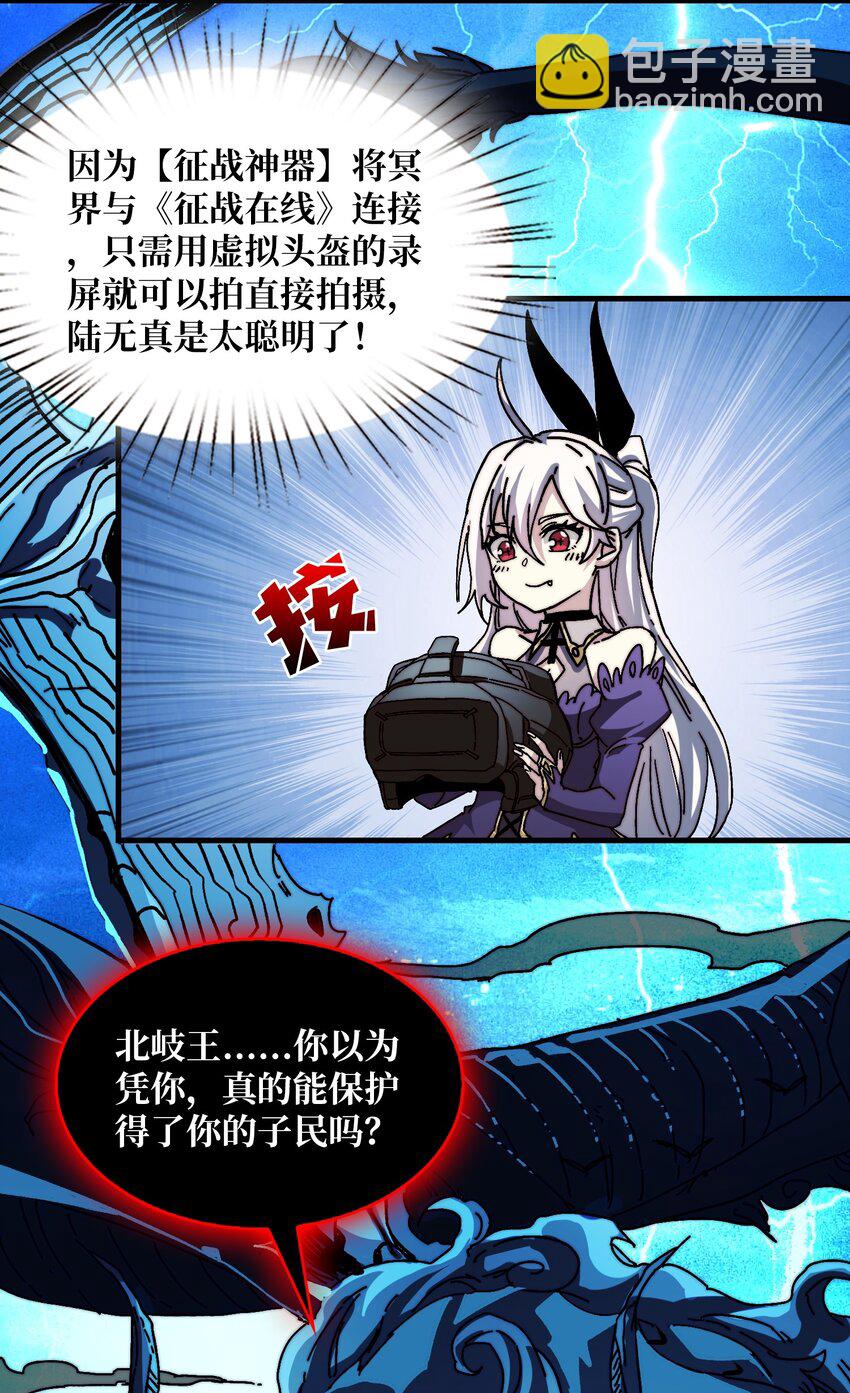 06 北岐王再现-第6话