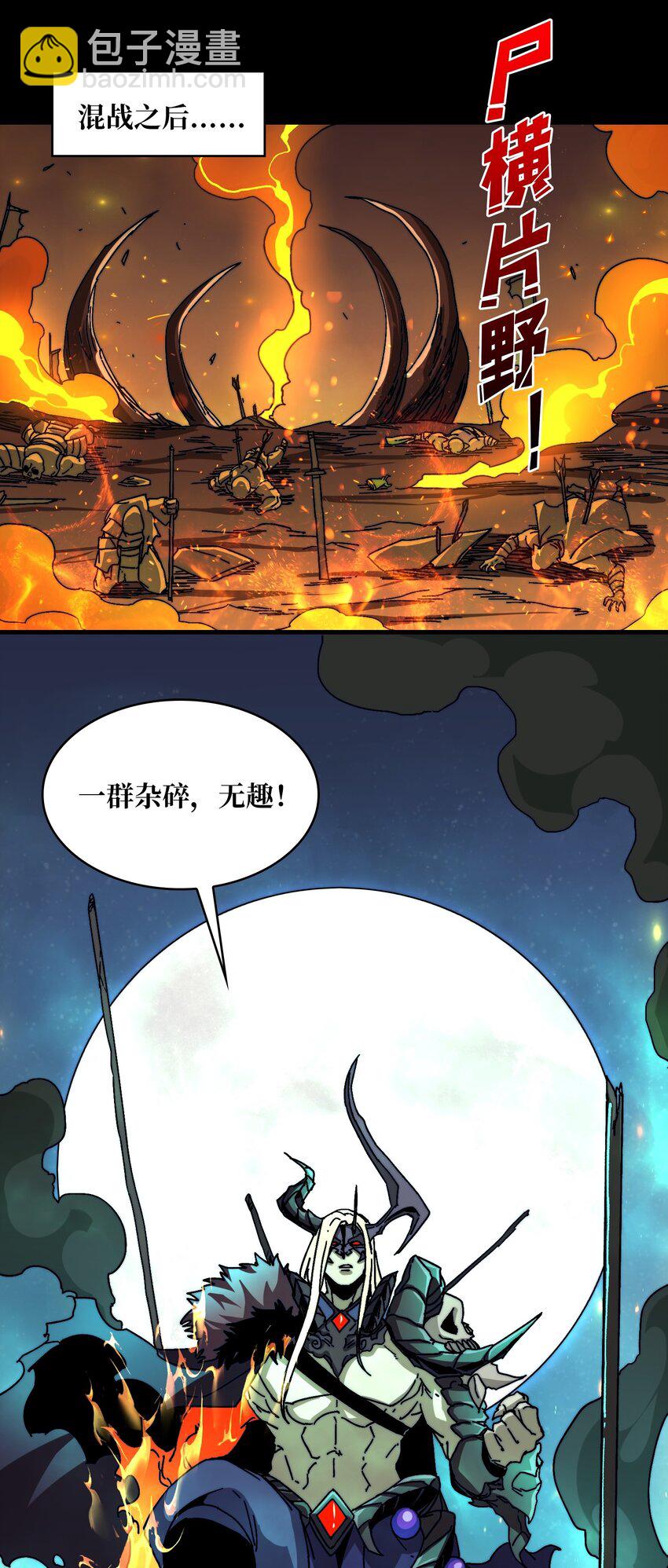 06 北岐王再现-第6话