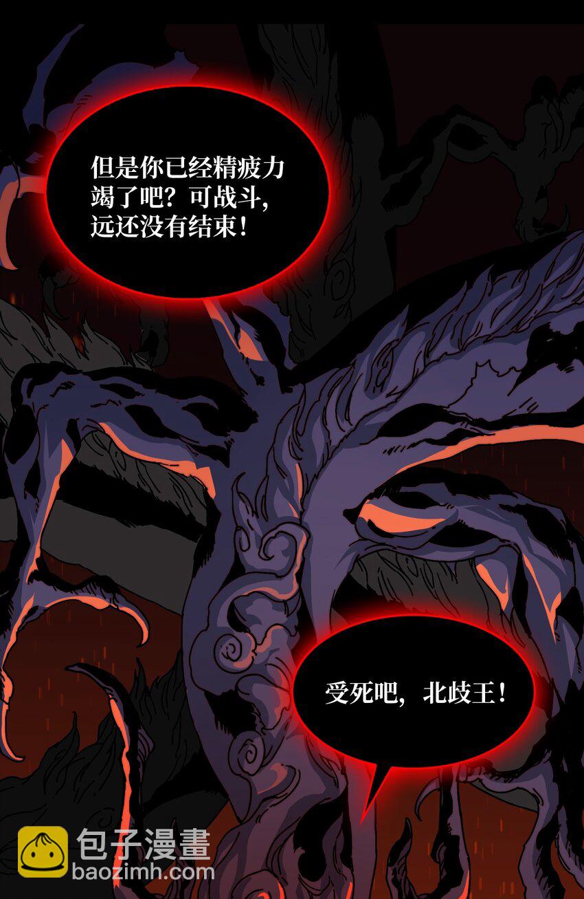 06 北岐王再现-第6话