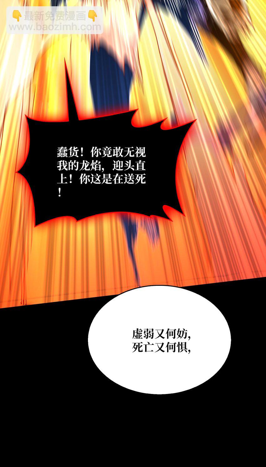 06 北岐王再现-第6话